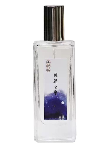 Summer of Peppermint 薄荷之夏 Perfume by 南柯记 Nankeji for Unisex UAE