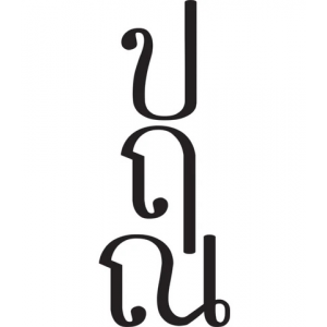 Prin logo