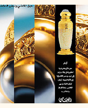Azhaar Rasasi perfume